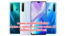 realme ปล่อยโปรโมชั่นร้อนสมาร์ทโฟนกล้องหลัง 4 เลนส์ realme 5, realme 5 Pro และ realme XT จัดให้ครบทุกเครือข่าย!!