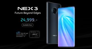 Vivo NEX 3 ที่สุดของความพรีเมียม กับจอแสดงผลแบบ Waterfall วางจำหน่ายแล้ววันนี้!!!