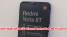 หลุดภาพตัวเครื่องจริง Xiaomi Redmi Note 8T ก่อนเปิดตัว