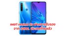 เผย!! realme 5s ผ่านการรับรองจาก กสทช. ประเทศไทยแล้ว