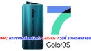 OPPO ประกาศเตรียมเปิดตัว ColorOS 7 วันที่ 20 พฤศจิกายนนี้