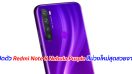 เปิดตัว Redmi Note 8 Nebula Purple สีม่วงใหม่สุดสวยงาม