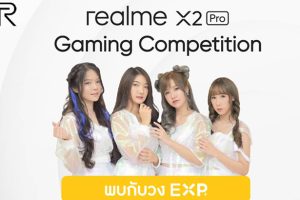 realme จัดการแข่งขัน realme X2 Pro Gaming Competition เฟ้นหาสุดยอดเกมเมอร์ ชิงเงินรางวัลกว่า 100,000 บาท