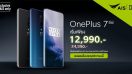 ต้องร้อง WOW! กับราคา OnePlus 7 Pro เริ่มต้นเพียง 12,990 บาท จาก AIS พร้อมให้เลือกเป็นเจ้าของได้อย่างสุดคุ้ม ตลอดเดือนพฤศจิกายนนี้เท่านั้น