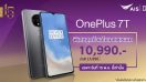 ฉลองครบรอบ 15 ปี AIS Serenade มอบสิทธิพิเศษส่วนลดค่าเครื่อง OnePlus 7T เริ่มต้นเพียง 10,990 บาท เฉพาะ 15 พ.ย. วันเดียวเท่านั้น!