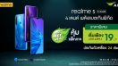 realme จัดโปรสุดแรง ซื้อ realme 5 กับ AIS เครือข่าย Next G ในราคาเกินคุ้ม 19 บาท พร้อมแพ็กเกจโดนใจ เน็ต 30 GB โทรฟรี 24 ชั่วโมง!!!