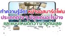 ทำความรู้จัก! หน้าจอสมาร์ตโฟนประเภทต่าง ๆ มีจุดเด่นอะไรบ้าง และแบบไหนดีกว่า มาดูกันเลย