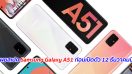 เผยสเปค Samsung Galaxy A51 ก่อนเปิดตัว 12 ธันวาคมนี้