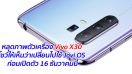 หลุดภาพตัวเครื่อง Vivo X30 โชว์ให้เห็นว่าเปลี่ยนไปใช้ Jovi OS ก่อนเปิดตัว 16 ธันวาคมนี้