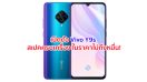 เปิดตัว Vivo Y9s จอใหญ่ Super AMOLED กล้องหลัง 4 ตัว คมชัดสูง 48MP พร้อมสแกนนิ้วใต้จอ ราคาไม่ถึงหมื่น!