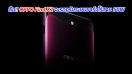 ลือ!! OPPO Find X2 จะรองรับระบบชาร์จไร้สาย 50W