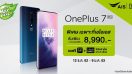 Big Surprise สุดคุ้มส่งท้ายปีกับ OnePlus 7 Pro เริ่มเพียง 8,990 บาท จาก AIS และโปรพิเศษ OnePlus 7T Series ใน AIS Gift Festival