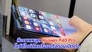 ลือภาพหลุด Huawei P40 Pro โชว์ดีไซน์ตัวเครื่องจริงก่อนเปิดตัว