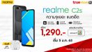 พบกับความคุ้มค่าที่ realme จัดให้ กับ realme C2s สมาร์ทโฟนสุดคุ้มมาพร้อมราคาสุดพิเศษ หาซื้อง่ายที่ 7-Eleven !!