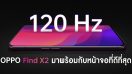 OPPO Find X2 เรือธงรุ่นใหม่ล่าสุดของค่าย จะมาพร้อมหน้าจอที่ดีที่สุดและไวที่สุด!!