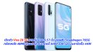 เปิดตัว Vivo Z6 5G มาพร้อมจอ 6.57 นิ้ว ขุมพลัง Snapdragon 765G กล้องหลัง 48MP Quad และแบตเตอรี่ 5000 mAh มีระบบชาร์จเร็ว 44W