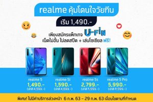 realme ร่วมกับ dtac จัดโปรโมชั่นเอาใจวัยเรียน จ่ายเริ่มต้นเพียง 1,490 รับ realme 5 Series ได้ทันที !!!