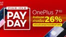 OnePlus มอบส่วนลดค่าเครื่อง 26% พร้อมส่วนลดอุปกรณ์เสริมแท้สูงสุดถึง 50% ตั้งแต่วันนี้ถึง 2 มี.ค. 63