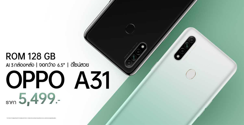 OPPO A31 สเปคคุ้มค่า ราคาโดนใจกับ ROM 128GB พร้อมให้คุณเป็นเจ้าของแล้ววันนี้ ในราคาเพียง 5,499 บาท เท่านั้น!