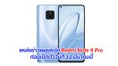 แหล่งข่าวเผยสเปค Redmi Note 9 Pro ก่อนเปิดตัววันที่ 12 มีนาคมนี้