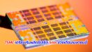 TSMC เตรียมเริ่มผลิตชิปเซ็ต 5nm ช่วงเดือนเมษายนนี้