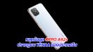 หลุดข้อมูล OPPO A92s ปรากฏบน TENAA ของประเทศจีน