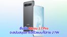 ยืนยัน Meizu 17 Pro จะสนับสนุนชาร์จเร็วแบบไร้สาย 27W