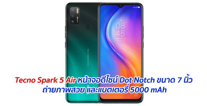 Tecno Spark 5 Air หน้าจอดีไซน์ Dot Notch ขนาด 7 นิ้ว ถ่ายภาพสวย และแบตเตอรี่ 5000 mAh