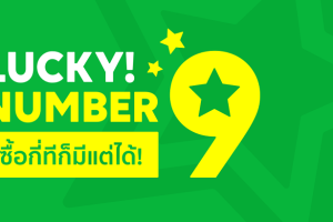 LINE STICKERS และ LINE Melody จับมือแจกใหญ่กลางปี ปล่อยแคมเปญสุดว้าว “LUCKY NUMBER 9” ซื้อกี่ทีก็มีแต่ได้ทุกวัน ถึง 30 มิถุนายนนี้!