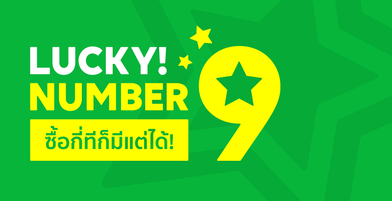 LINE STICKERS และ LINE Melody จับมือแจกใหญ่กลางปี ปล่อยแคมเปญสุดว้าว “LUCKY NUMBER 9” ซื้อกี่ทีก็มีแต่ได้ทุกวัน ถึง 30 มิถุนายนนี้!