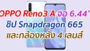 OPPO Reno3 A จอ 6.44