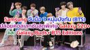 I Purple You! ซัมซุง จับมือ 7 หนุ่มบังทัน (BTS) ปล่อยคอลเลกชันสุดพิเศษ Samsung Galaxy S20+ และ Galaxy Buds+ BTS Editions ให้เหล่า A.R.M.Y. ได้เป็นเจ้าของ 9 ก.ค.นี้