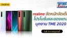 realme พร้อมยกขบวนสมาร์ตโฟน และผลิตภัณฑ์ AIoT บุก Thailand Mobile Expo 2020 สุดคุ้มด้วยโปรโมชั่น และของแถมจัดเต็ม