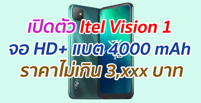 Intel vision 1 обзор