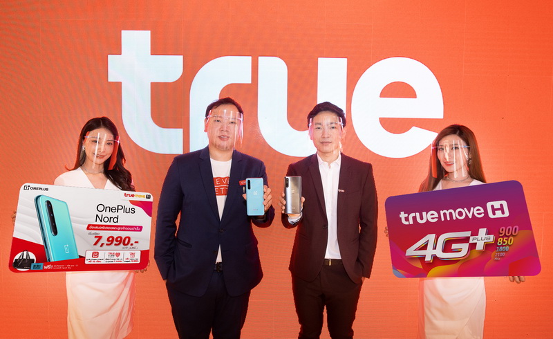 พบข้อเสนอสุดว้าว!! ที่ TrueMove H จอง OnePlus Nord : Lite Flagship for New Gen สมาร์ตโฟนสเปกแรงในราคาสุดคุ้ม เริ่มเพียง 7,990 บาท ได้แล้ววันนี้!!!