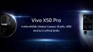 Vivo X50 Pro จากต้นฉบับ APEX สู่สมาร์ตโฟนสุดล้ำ! มาพร้อมระบบกันสั่น Gimbal ที่ผลิตและวางจำหน่ายจริง พร้อมคาดว่าจะขายในไทยเร็ว ๆ นี้