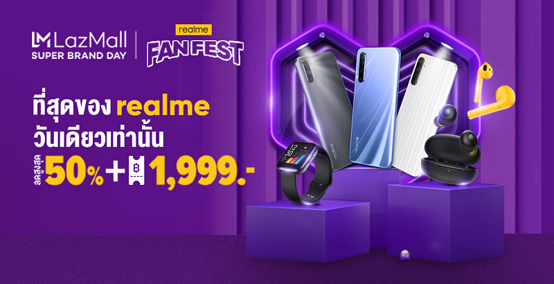 realme Fan Fest! ช้อปฟิน ๆ กับโปรสุดปัง! มือถือ หูฟัง ทั้งลด ทั้งแถม และแจกของตลอดวัน บอกเลยงานนี้ห้ามพลาด! เฉพาะวันที่ 28 ส.ค. 63 วันเดียวเท่านั้น