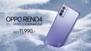 OPPO Reno4 สีใหม่ Nebula Purple สวย โดดเด่น สะกดทุกสายตา พร้อมให้คุณเป็นเจ้าของแล้วเพียง 11,990 บาท