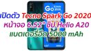 เปิดตัว Tecno Spark Go 2020 หน้าจอ 6.52