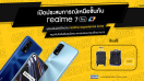 realme เตรียมบุกมหกรรมสมาร์ตโฟนแห่งปีอย่าง Thailand Mobile Expo 2020 พร้อมยกขบวนสมาร์ตโฟนและผลิตภัณฑ์ AIoT สุดคุ้มด้วยโปรโมชั่นและของแถมจัดเต็ม