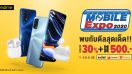 realme จับมือ Lazada และ Shopee รวบรวมสมาร์ตโฟน และผลิตภัณฑ์ AIoT จากงาน TME 2020 สู่มือคุณ พร้อมโปรโมชั่นลดสูงสุด 30% รับเงินคืนสูงสุด 500 บาท เฉพาะวันที่ 1-4 ตุลาคมนี้เท่านั้น!!