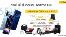 realme จับมือ 4 ช่องทางยักษ์ใหญ่ จัดโปรโมชั่นสุดพิเศษ แจกหนัก จัดเต็ม