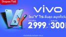 ใหม่! Vivo Y1s มือถือราคาประหยัดสุดคุ้ม วางจำหน่ายแล้ววันนี้ที่ Vivo Official Store บน Shopee เท่านั้น