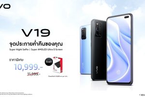 Vivo V19 สมาร์ตโฟนกล้องหน้าคู่สุดล้ำ ราคาใหม่เพียง 10,999 บาท! พร้อมรับฟรี Power bank