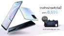 สเปกถูกตา ราคาถูกใจ! Vivo V20 SE วางจำหน่ายทั่วประเทศ 14 พฤศจิกายนนี้ ที่ราคา 8,699 บาท