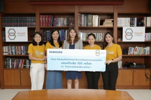 ซัมซุง ร่วมกับ โครงการร้อยพลังการศึกษา ส่งเสริมการเรียนออนไลน์โรงเรียนขาดโอกาส ผ่านโครงการ “มือถือนี้ พี่ให้น้อง(เรียน)”