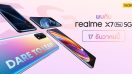 เตรียมพบกับ realme X7 Pro 5G สมาร์ตโฟนเรือธง ดีไซน์บางเบา ตอกย้ำการเป็นผู้นำด้านเทคโนโลยี และดีไซน์เพื่อคนรุ่นใหม่อย่างแท้จริง