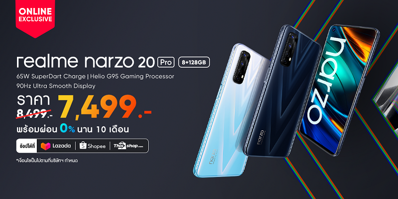 realme จัดโปรโมชั่นเอาใจสายเกมเมอร์!! realme narzo 20 Pro ราคาเพียง 7,499 บาท พร้อมผ่อน 0% นาน 10 เดือน เป็นเจ้าของได้แล้ววันนี้ – 31 มกราคม 64