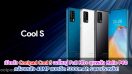 เปิดตัว Coolpad Cool S จอใหญ่ Full HD+ ขุมพลัง Helio P60 กล้องหลัง 48MP แบตอึด 5000mAh ราคาประหยัด!