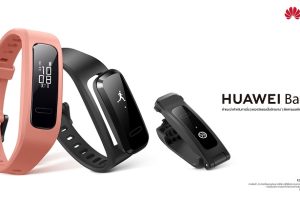 Huawei Band 4e สมาร์ทแบนด์อัจฉริยะน้องใหม่!! ปลดล็อกศักยภาพในการออกกำลังกาย วัดค่าอย่างแม่นยำ พร้อมแบตอึดนานกว่า 2 สัปดาห์ เริ่มวางจำหน่ายแล้ววันนี้ ในราคาเพียง 799 บาท